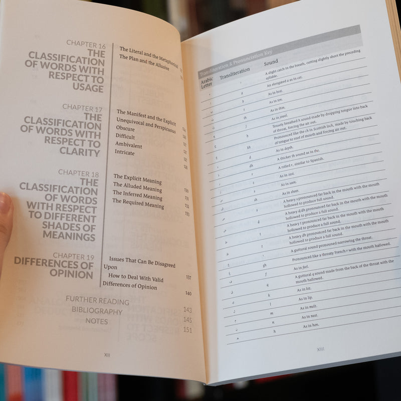 Introduction to Usul al-Fiqh