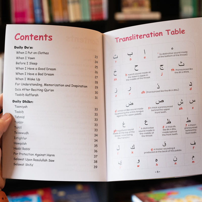 Daily Du'a and Dhikr For Kids