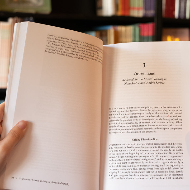 Muthanna: Mirror Writing in Islamic Calligraphy