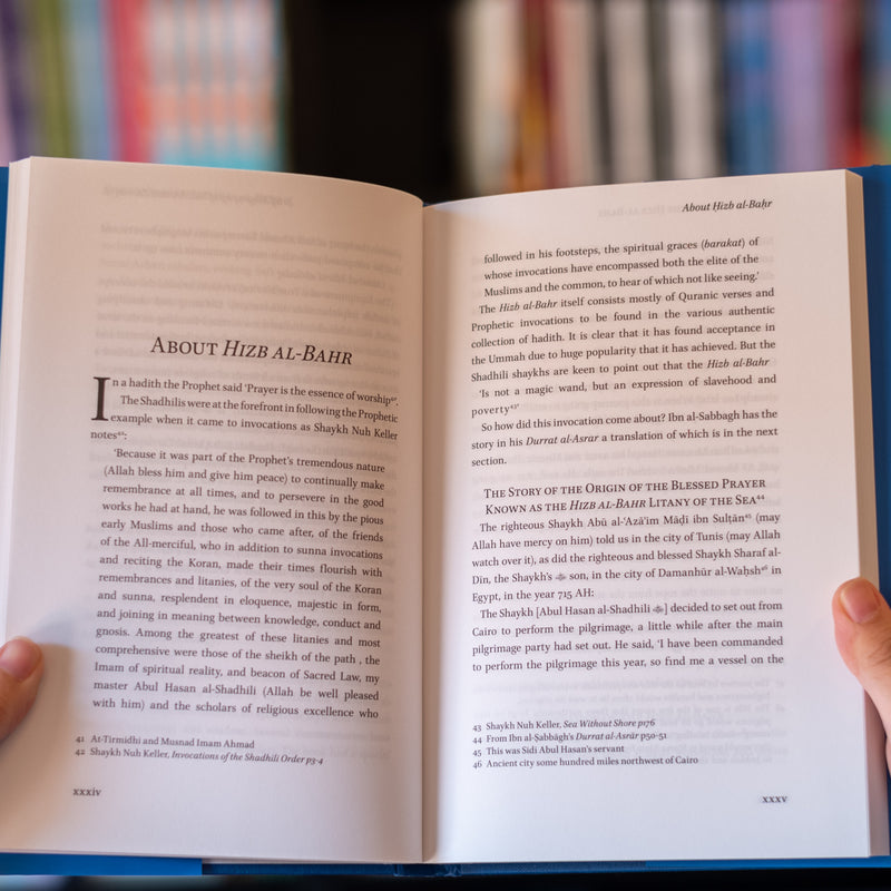 Commentary on the Hizb al-Bahr of Imam Shadhili