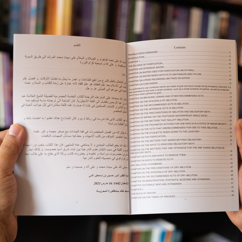 Muqaddimah Hadramiyyah