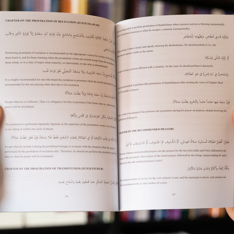 Muqaddimah Hadramiyyah