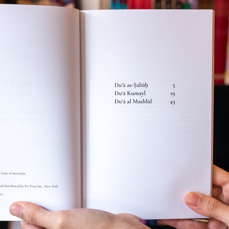 Supplications of Amir al-Mu'minin 'Ali ibn Abi Talib