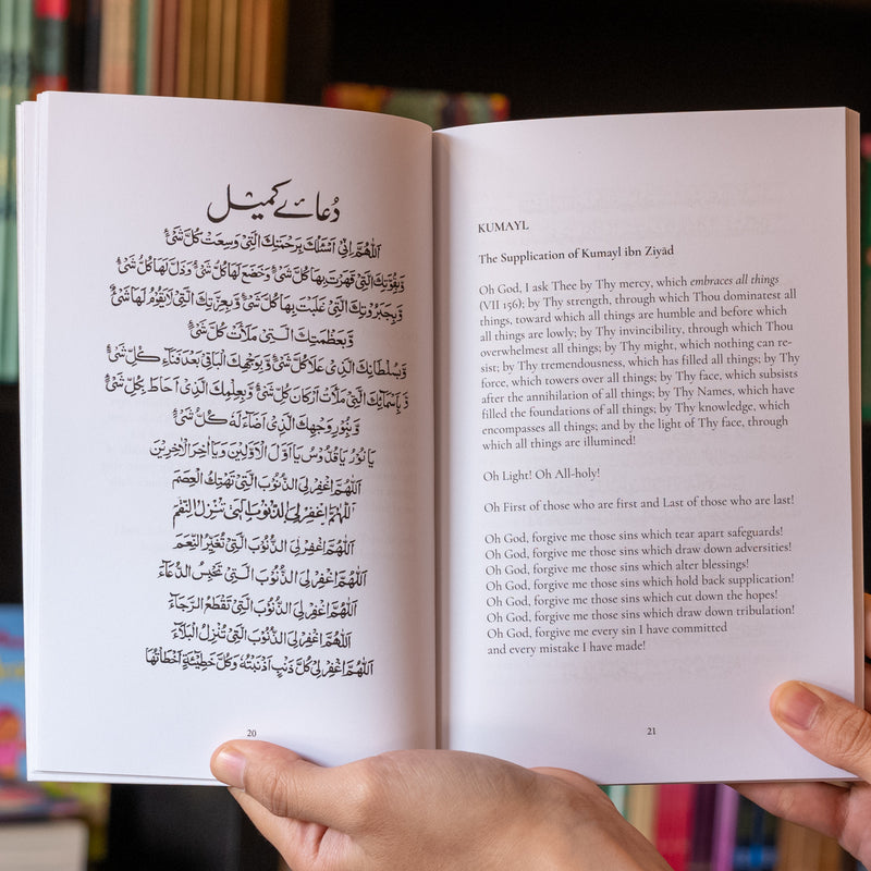 Supplications of Amir al-Mu'minin 'Ali ibn Abi Talib