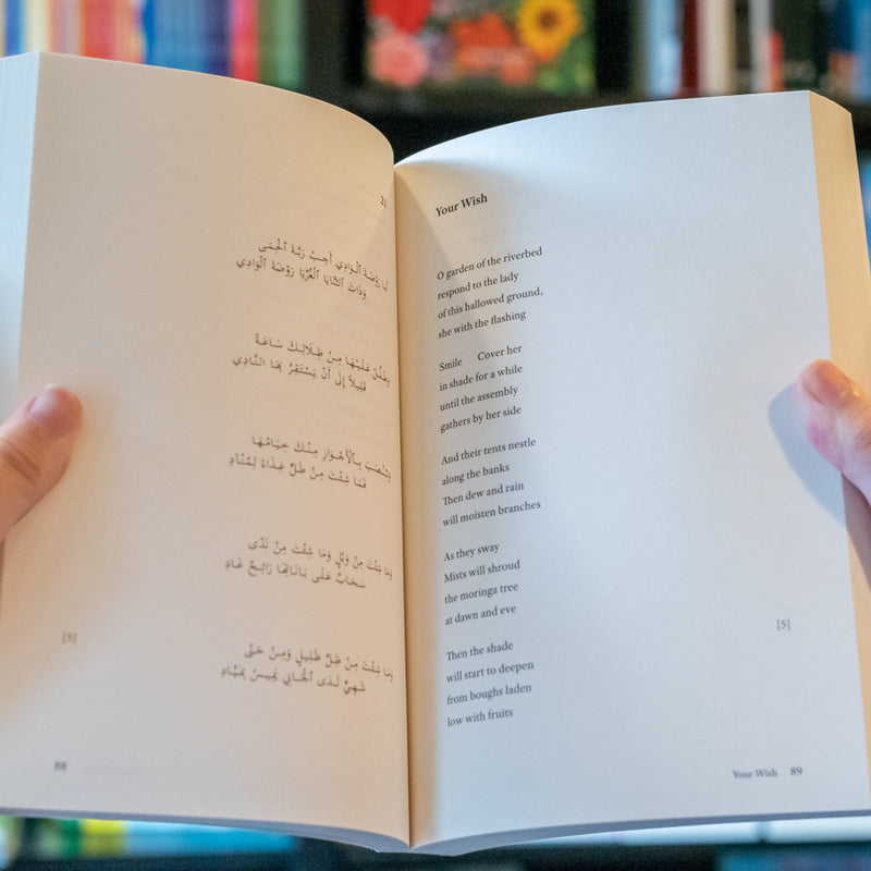 The Translator of Desires