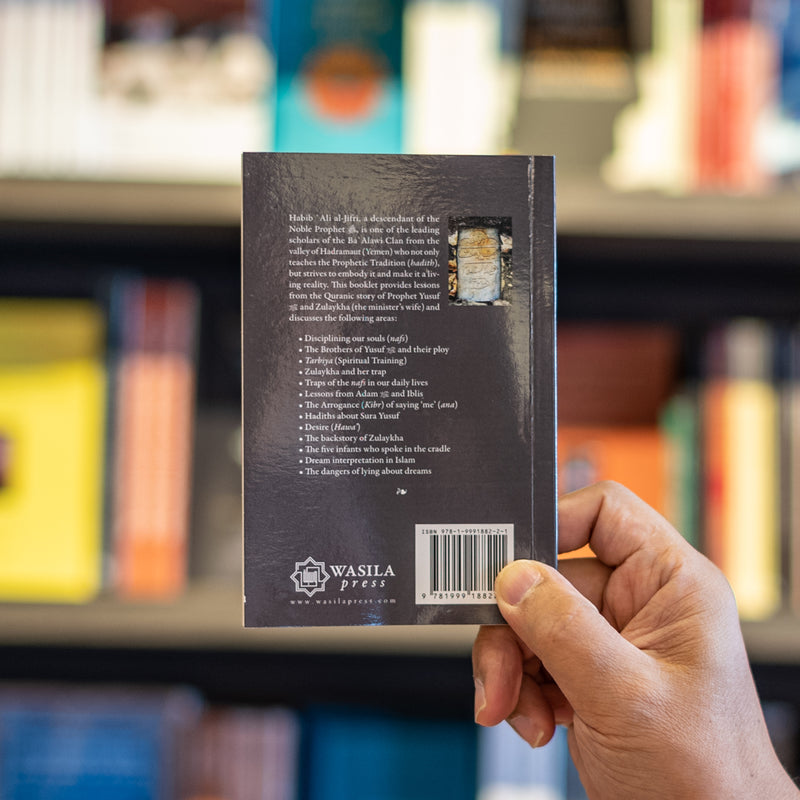 The Nafs: Lessons from Prophet Yusuf and Zulaykha