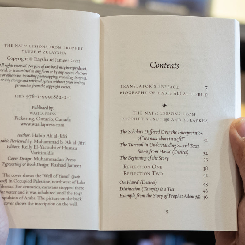 The Nafs: Lessons from Prophet Yusuf and Zulaykha