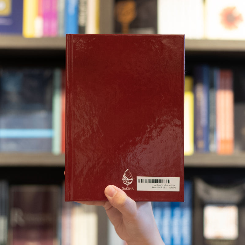 Al-Lata'if ul Arshiyya