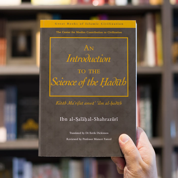 An Introduction to the Science of the Hadith: Kitab Ma'rifat Anwa' 'Ilm al-Hadith