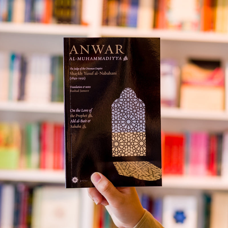 Anwar al-Muhammadiyya