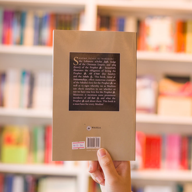 Anwar al-Muhammadiyya