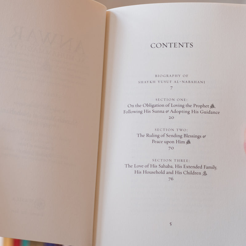 Anwar al-Muhammadiyya