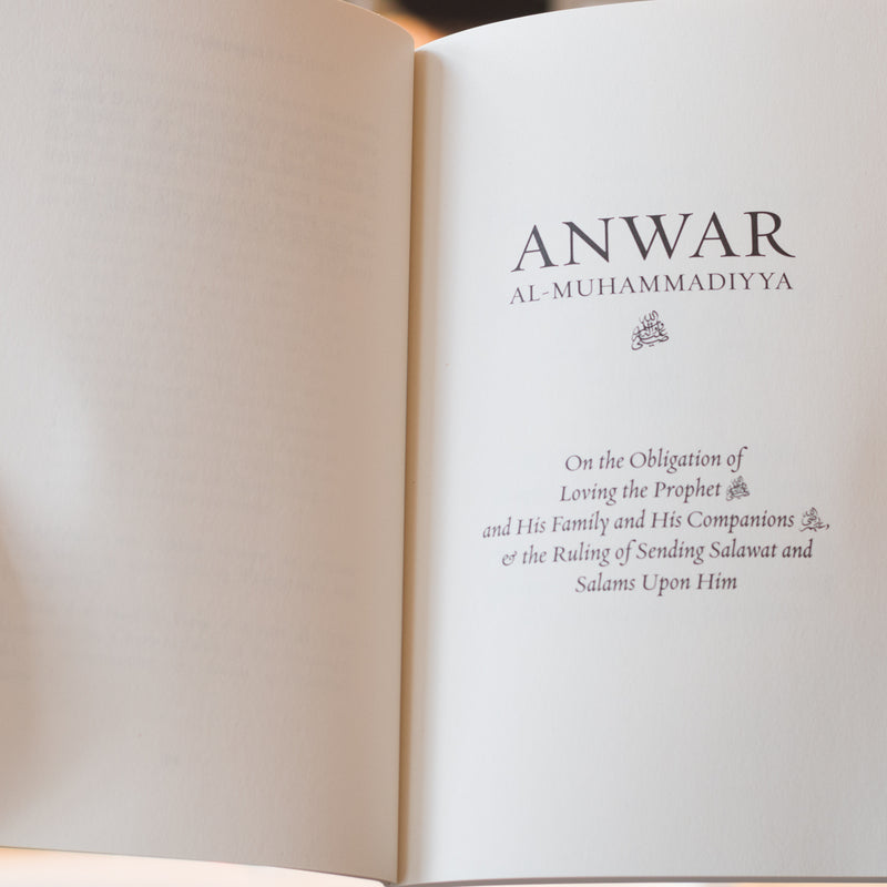 Anwar al-Muhammadiyya