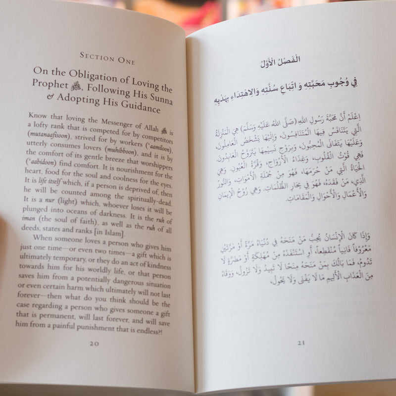 Anwar al-Muhammadiyya