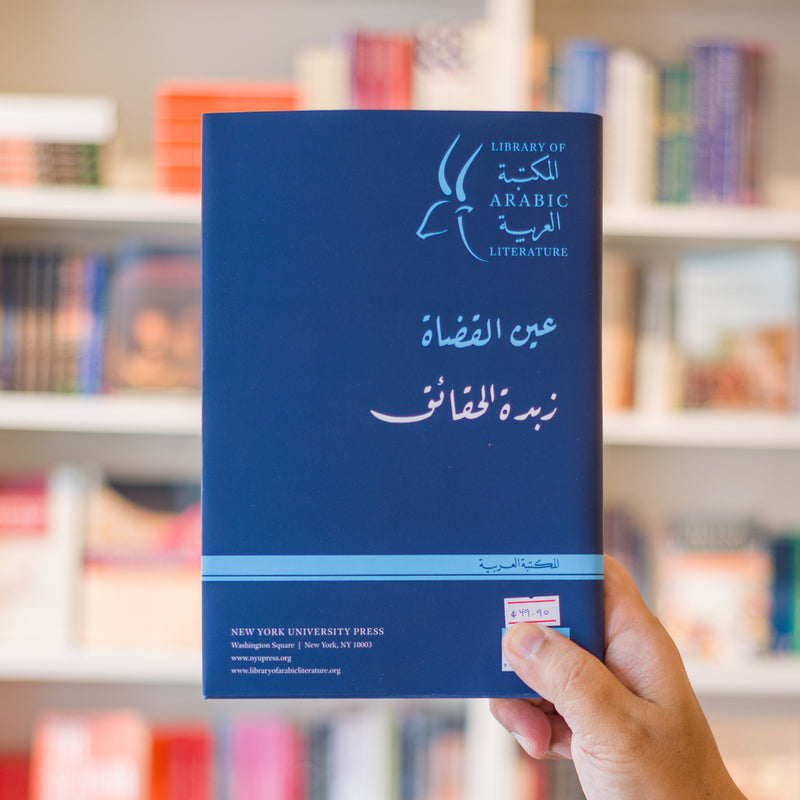 The Essence of Reality: A Defense of Philosophical Sufism