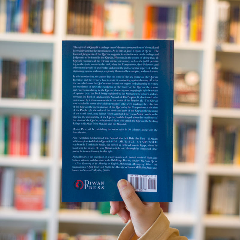 Tafsir al-Qurtubi: Introduction
