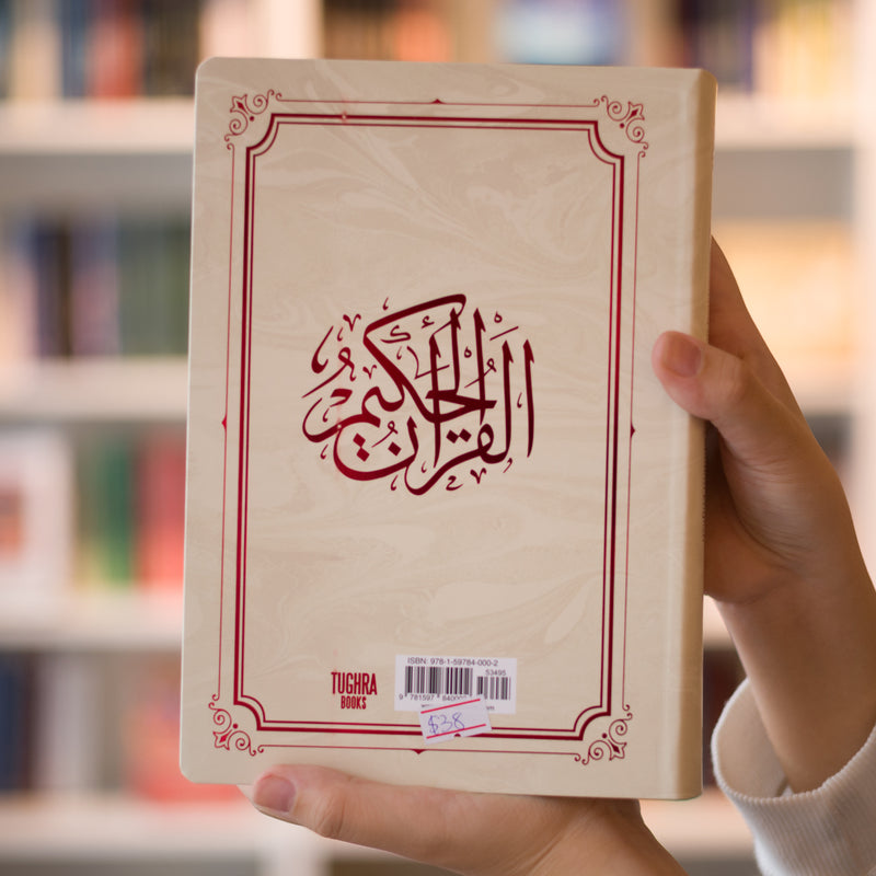 The Qur'an With Annotated Interpretation in Modern English