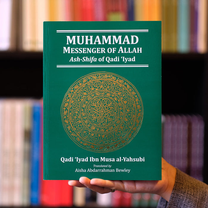 Muhammad: Messenger of Allah Ash-Shifa of Qadi Iyad