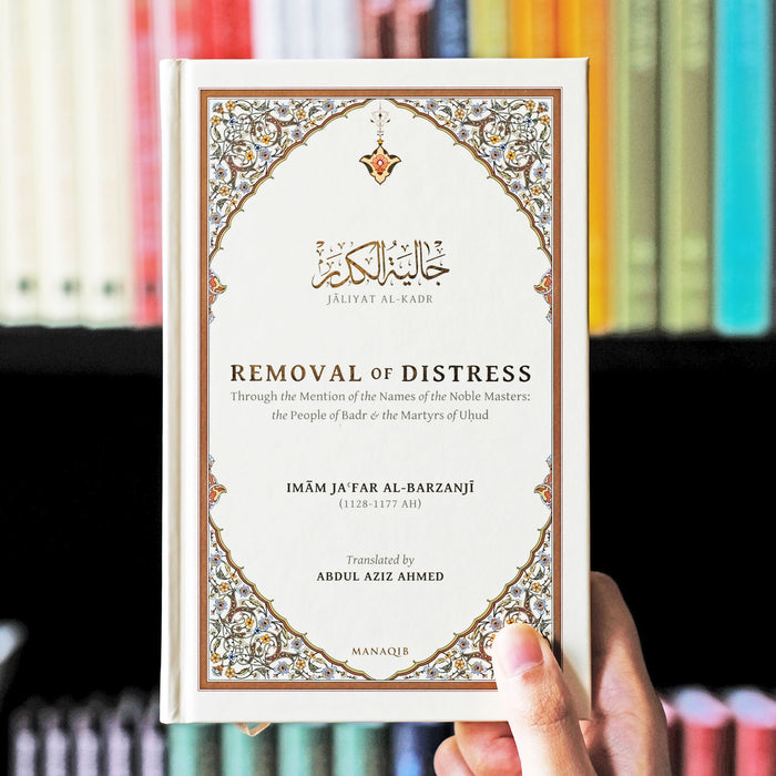 Removal of Distress Jaliyat al-Kadr