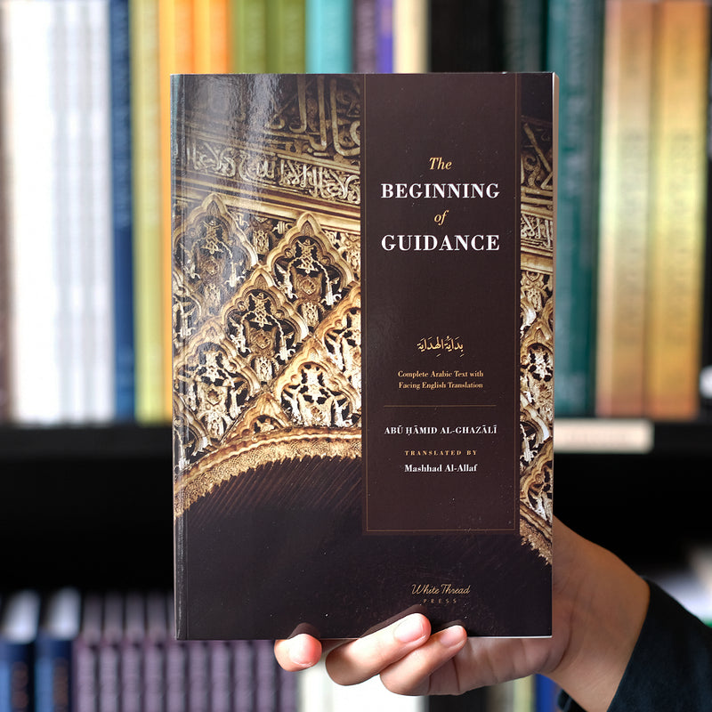Beginning of Guidance Bidaya al-Hidaya