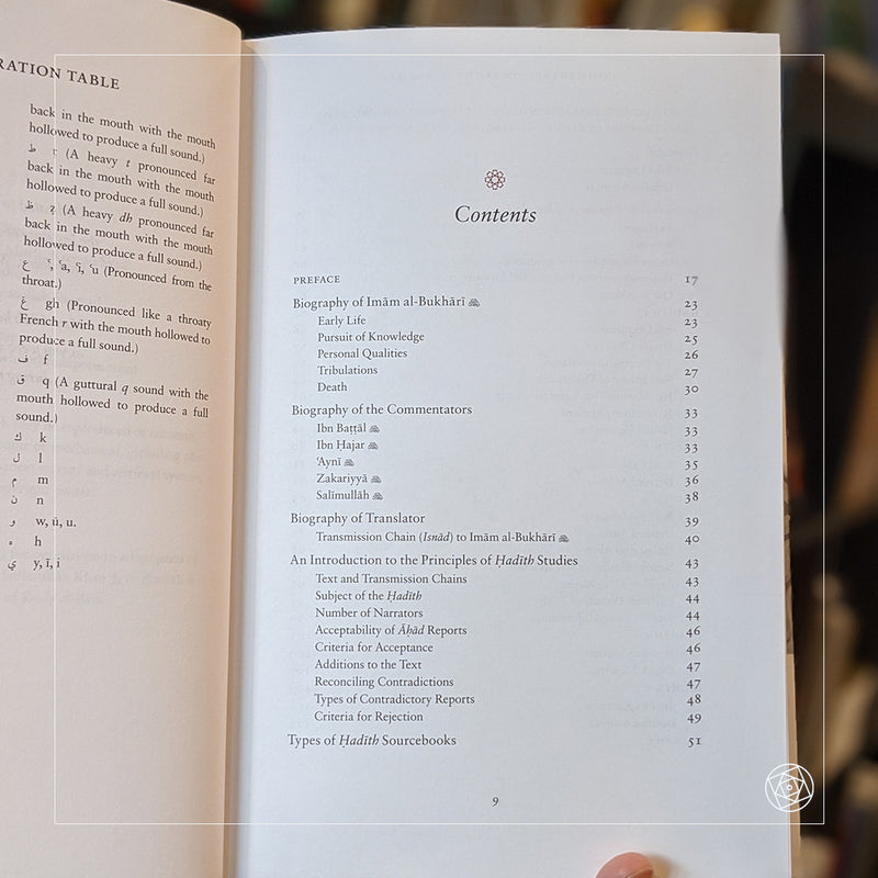 Commentary on Sahih al-Bukhari Vol. 1