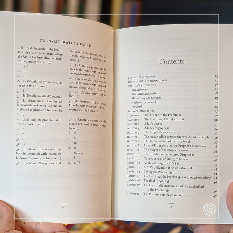 Virtues of the Prophet and His Nation