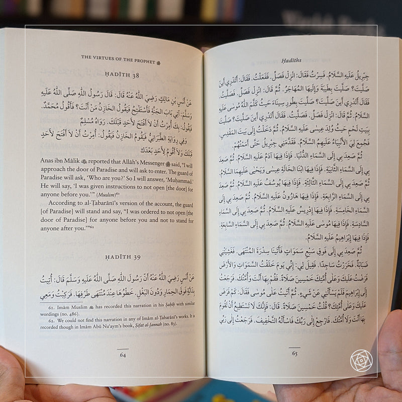 Virtues of the Prophet and His Nation