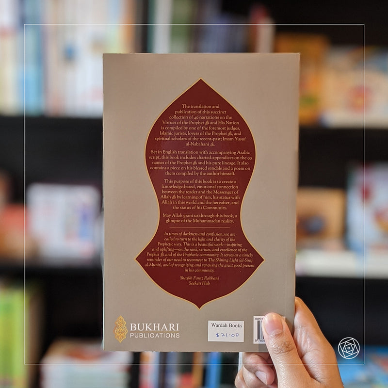 Virtues of the Prophet and His Nation