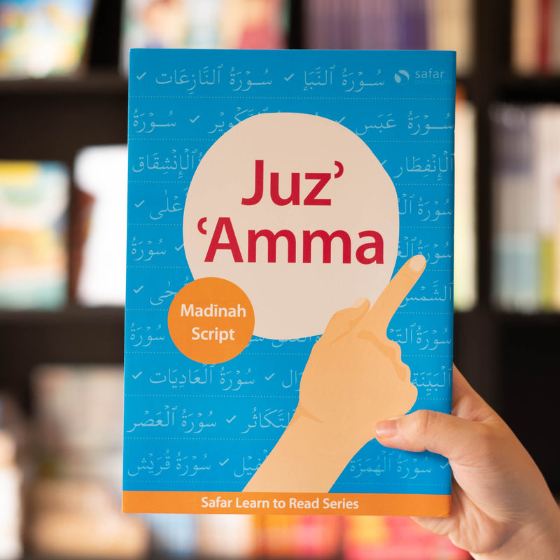 Juz’ ‘Amma (Madinah Script)