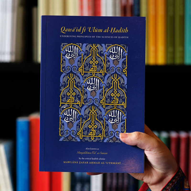Qawa'id fi 'Ulum al-Hadith: Underlying Principles of the Sciences of Hadith