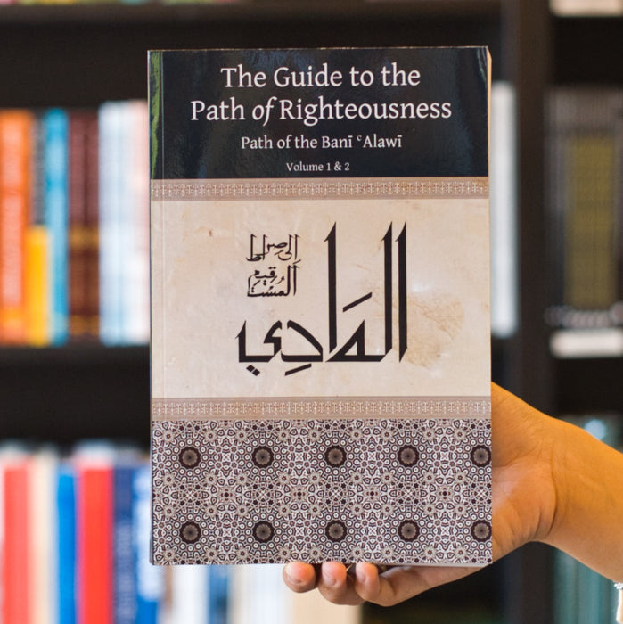 Guide to the Path of Righteousness