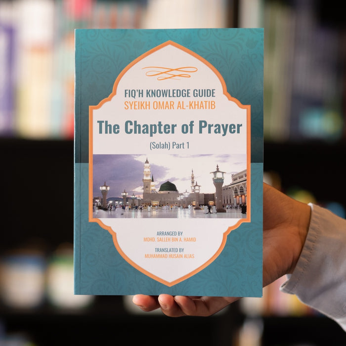 The Chapter of Prayer (Solah) Part 1