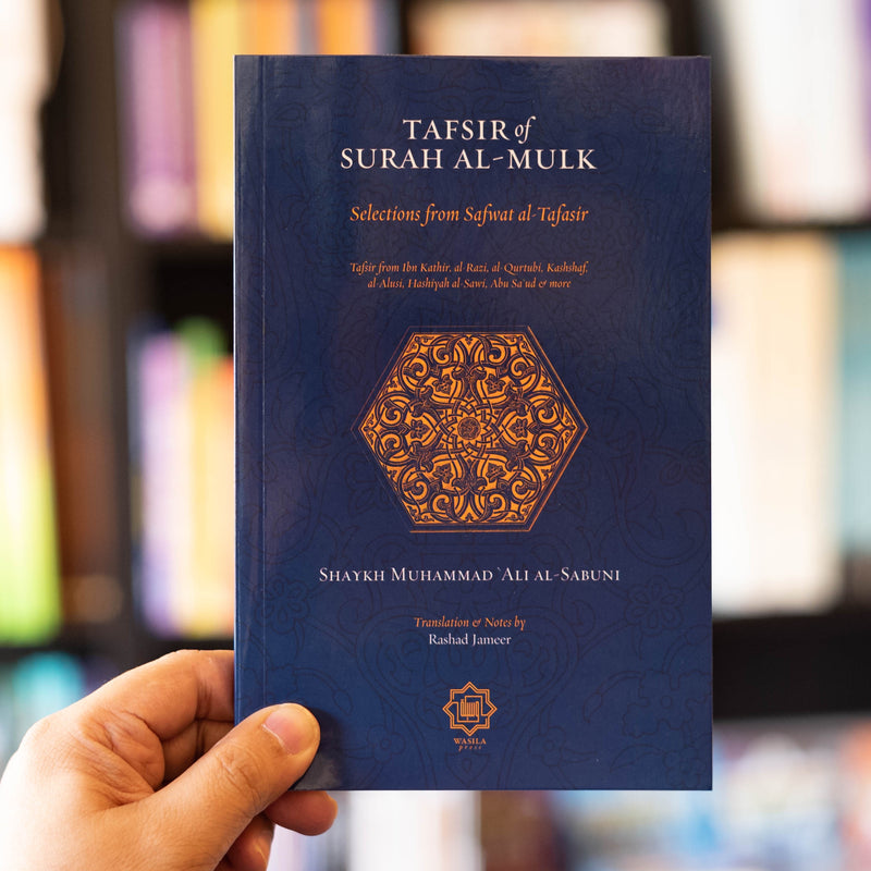 Tafsir of Surah Mulk