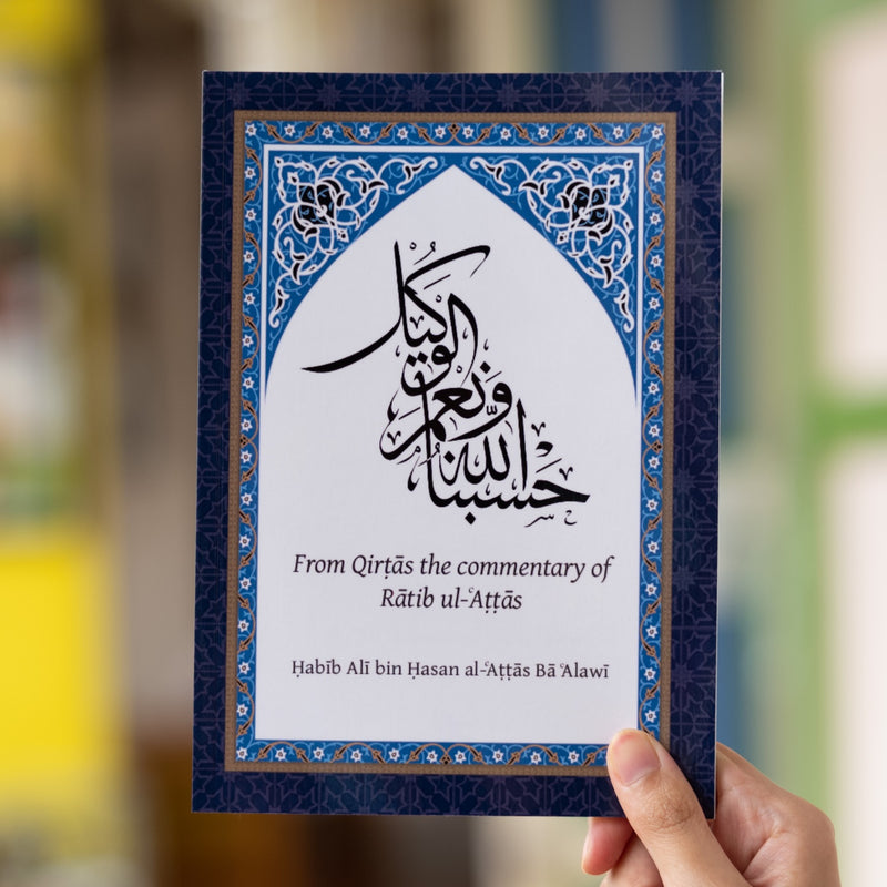 From the Qirtas: Hasbuna Allah wa ni'm al-Wakil, Ratib ul-Attas